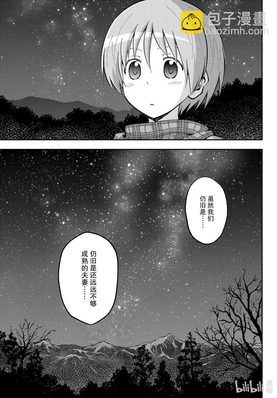 🍲总之就是非常可爱 XXX 第XXX话“永恒就存在于此” 第15页