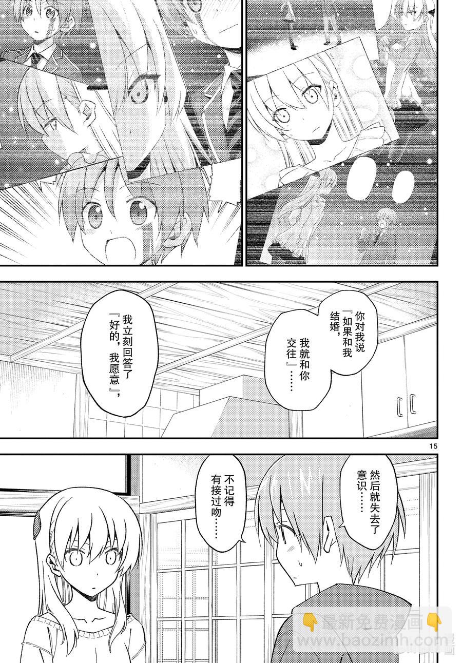 🍲总之就是非常可爱 142 第142话“关于误解与误解” 第15页