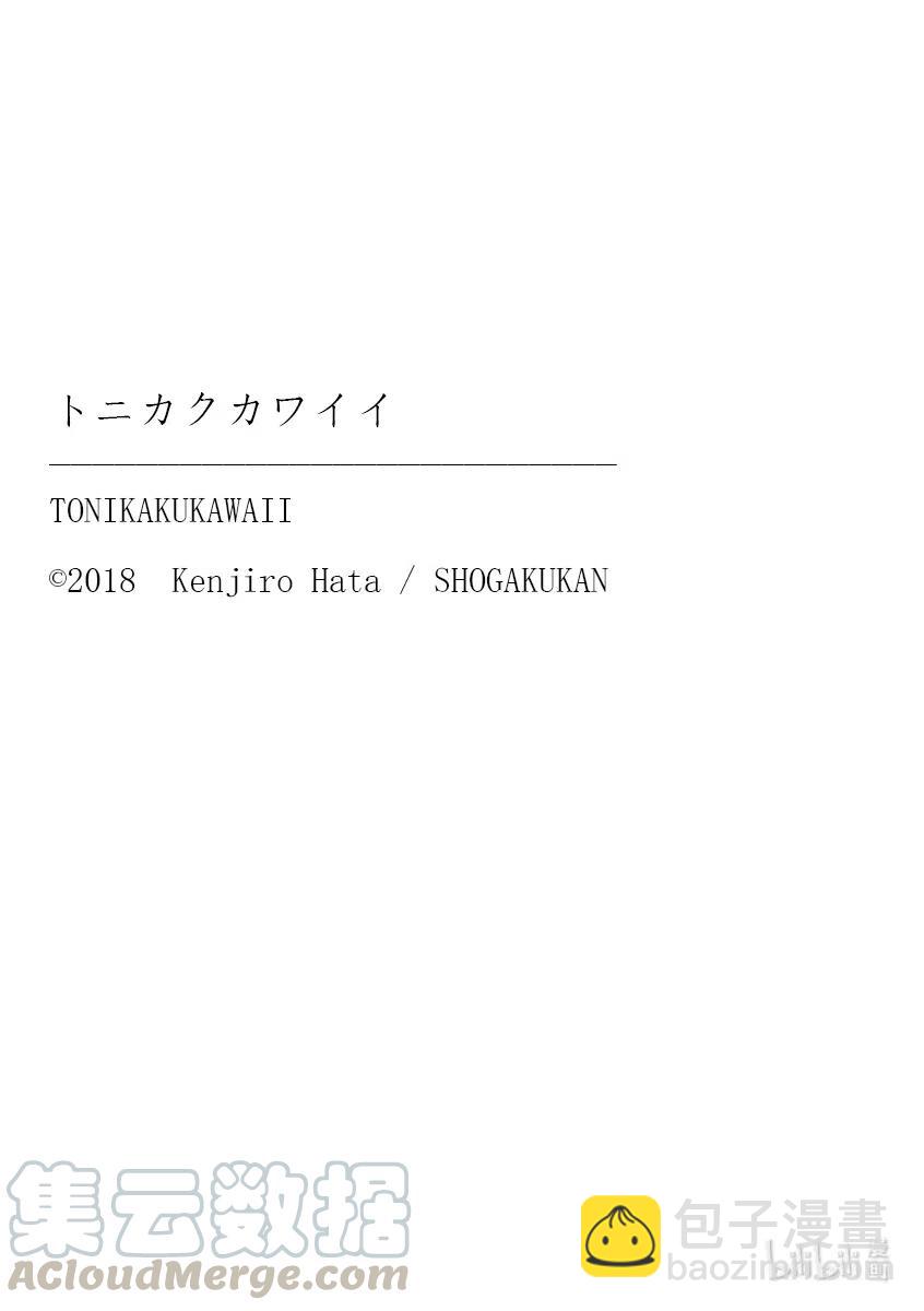 🍲总之就是非常可爱 142 第142话“关于误解与误解” 第19页