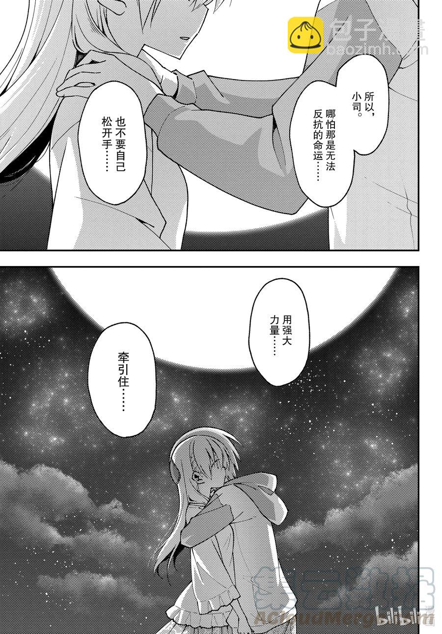 🍲总之就是非常可爱 146 第146话“关于爱与生命” 第13页