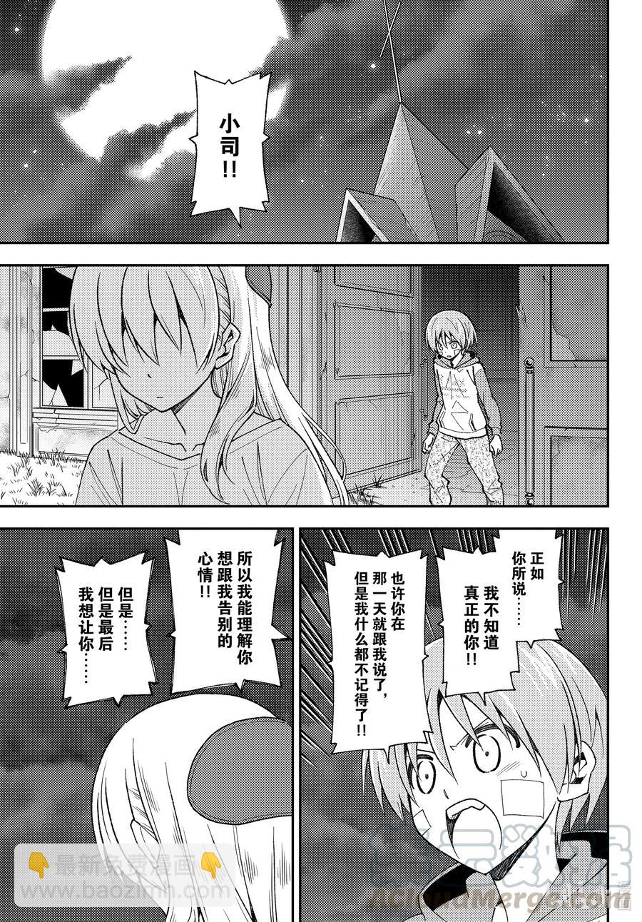 🍲总之就是非常可爱 146 第146话“关于爱与生命” 第7页
