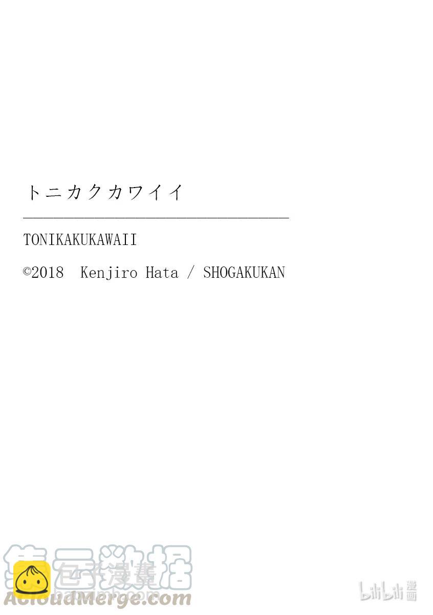 🍲总之就是非常可爱 fmttm1 第1话“黄昏” 第25页
