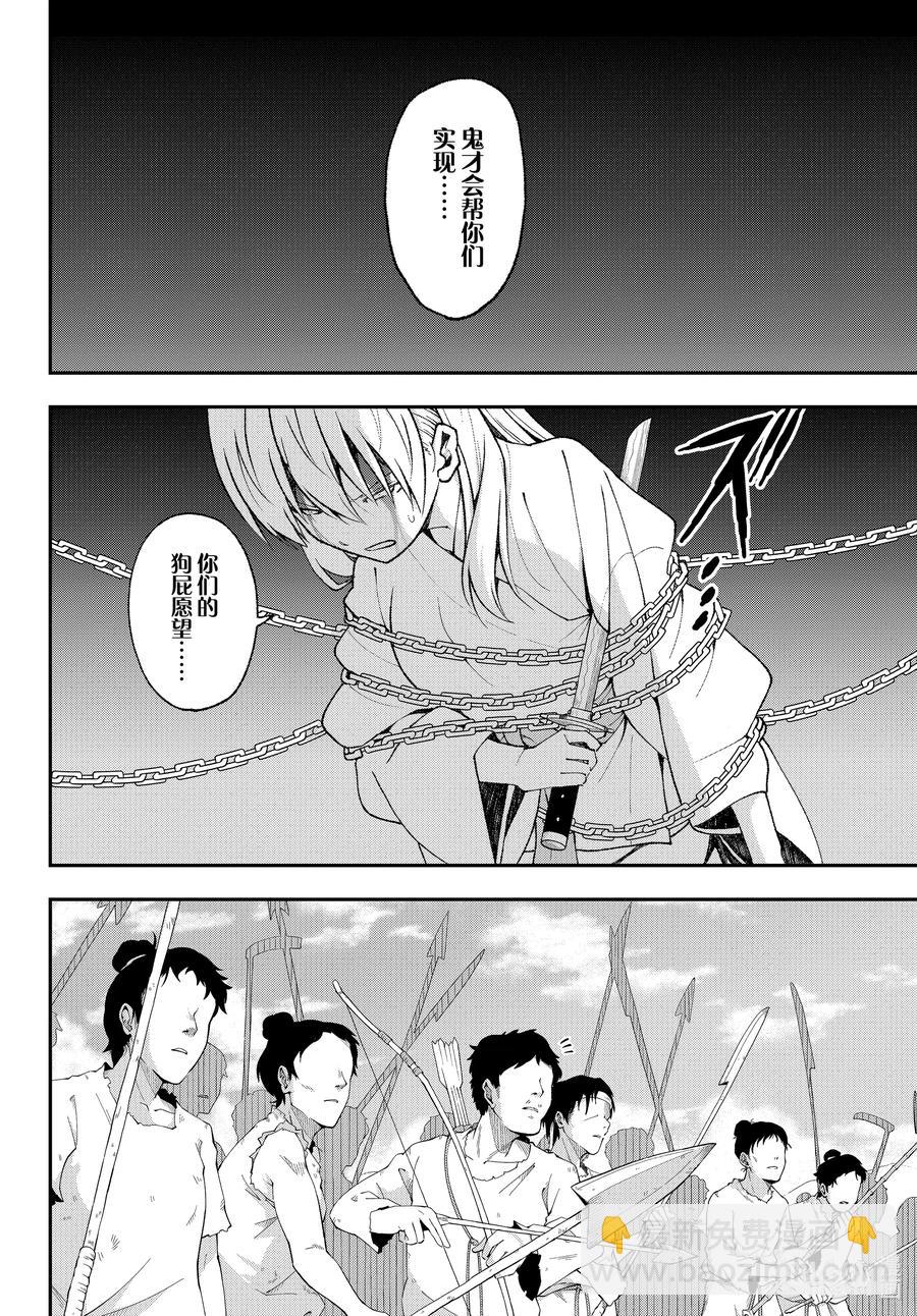 🍲总之就是非常可爱 fmttm3 第3话“无名的怪物” 第14页