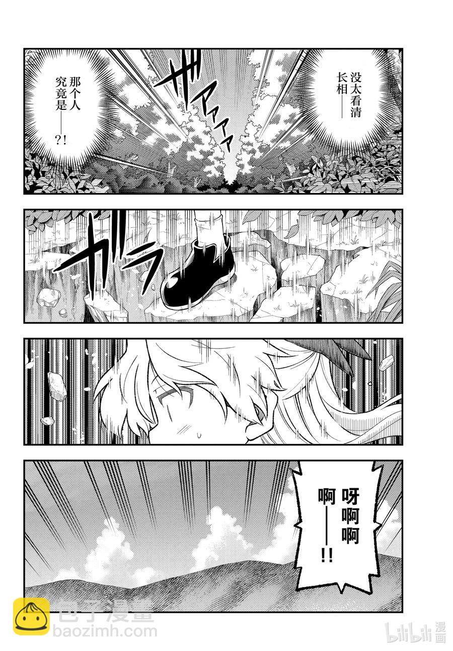 🍲总之就是非常可爱 156 第156话“光阴” 第12页