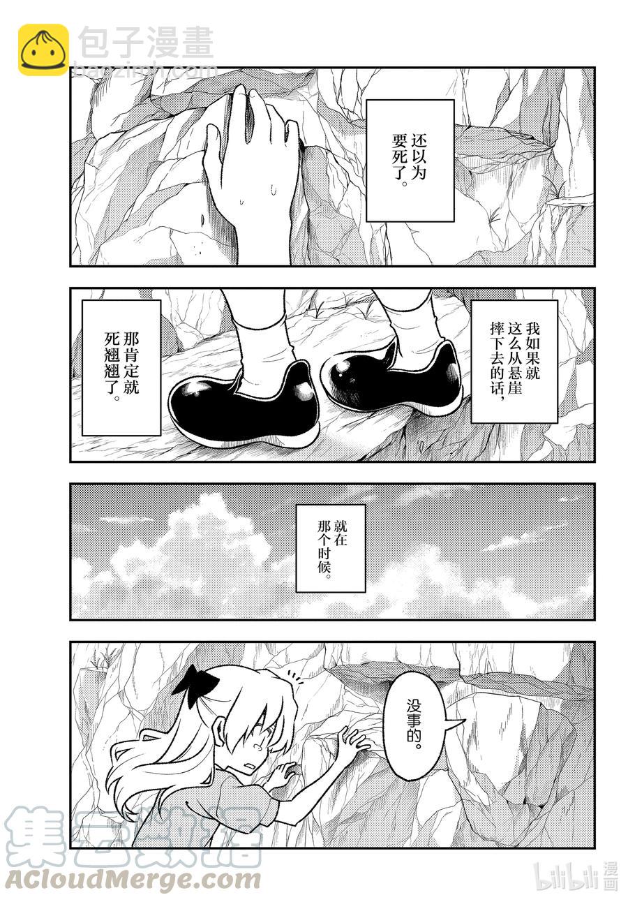 🍲总之就是非常可爱 156 第156话“光阴” 第13页