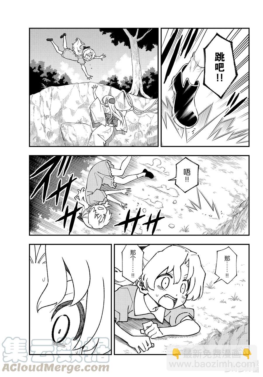 🍲总之就是非常可爱 156 第156话“光阴” 第15页