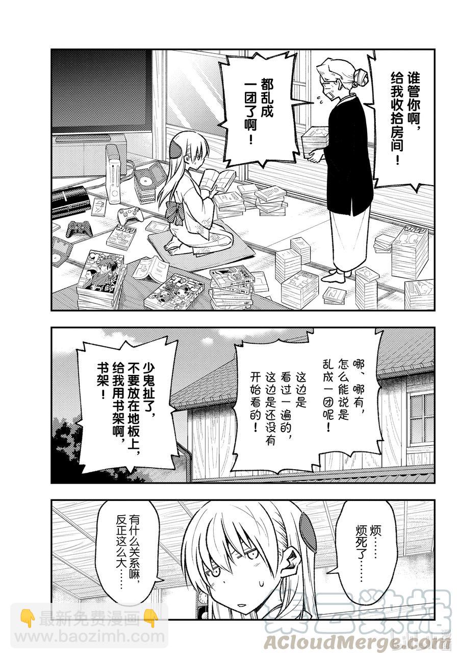 🍲总之就是非常可爱 156 第156话“光阴” 第3页
