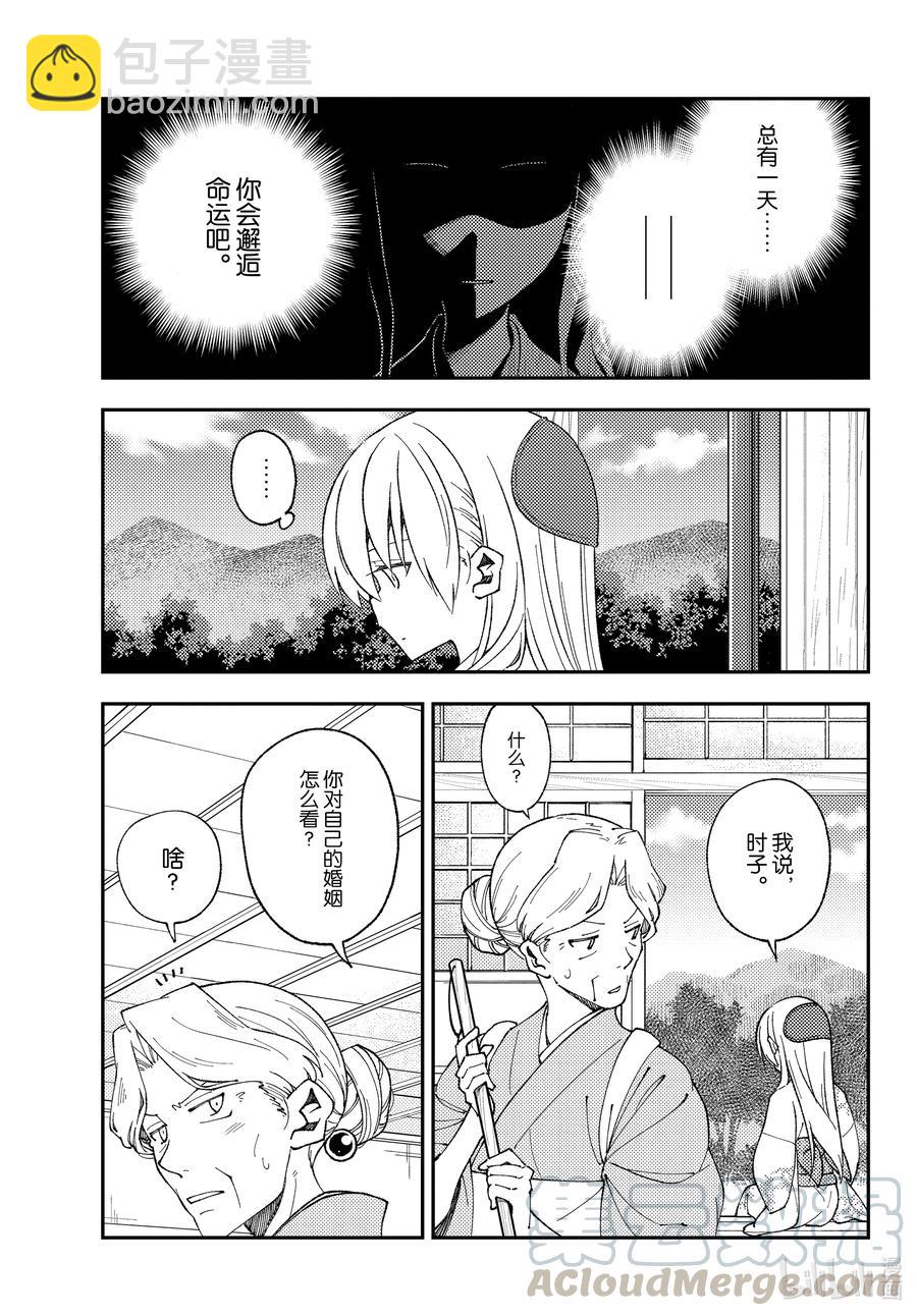 🍲总之就是非常可爱 156 第156话“光阴” 第7页