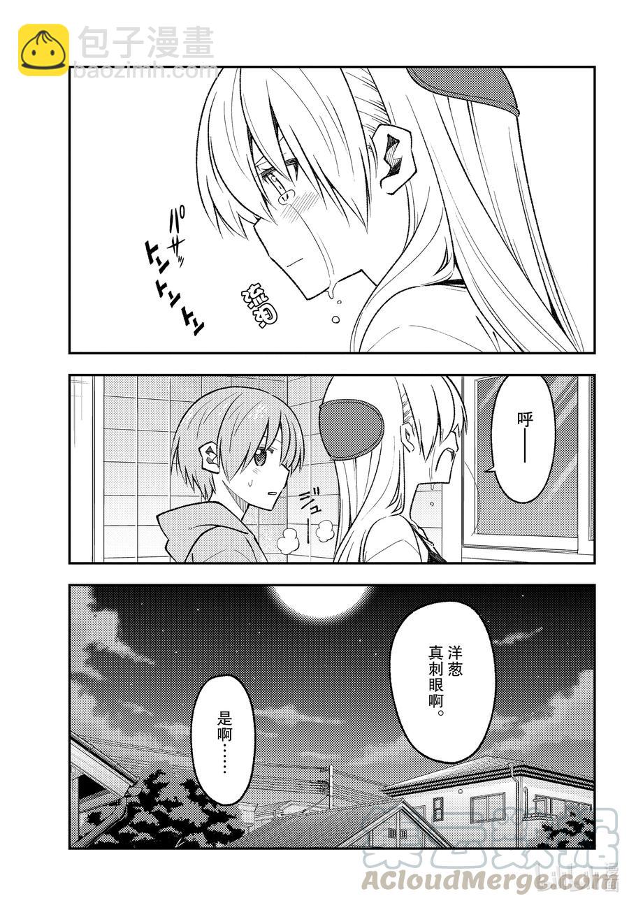 🍲总之就是非常可爱 159 第159话“咖喱这东西就算随便做做也基本上很好吃” 第17页