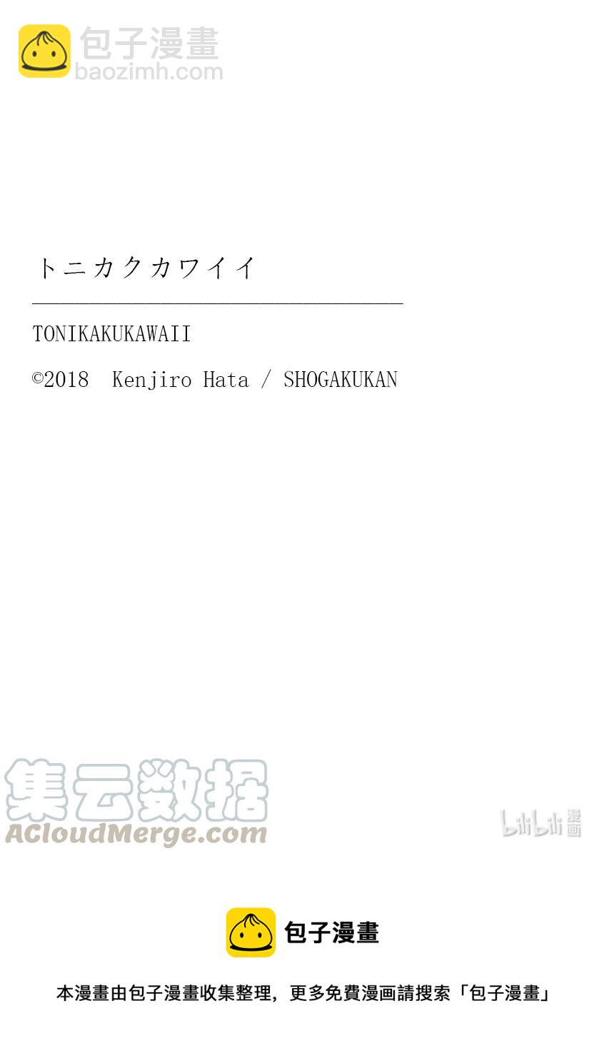 🍲总之就是非常可爱 159 第159话“咖喱这东西就算随便做做也基本上很好吃” 第19页