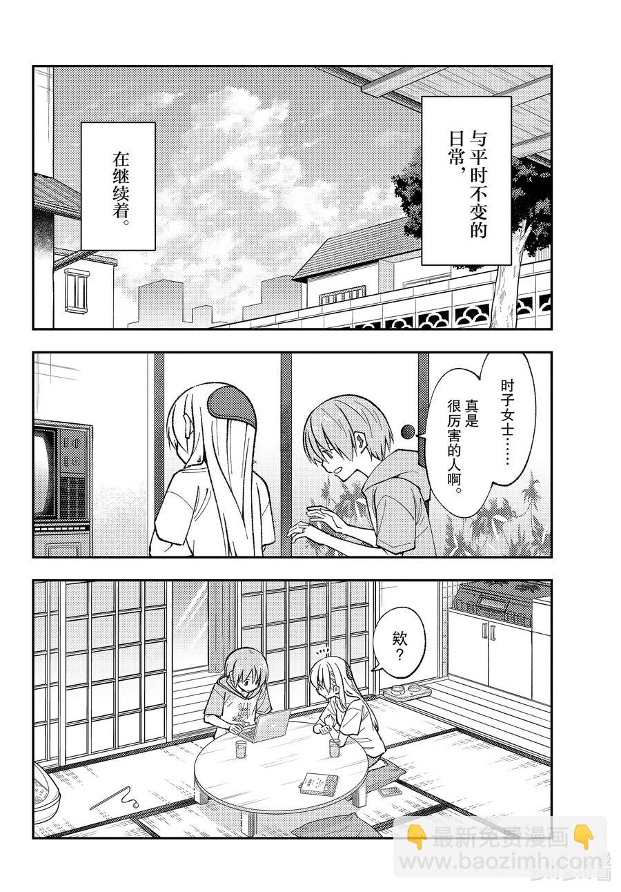 🍲总之就是非常可爱 159 第159话“咖喱这东西就算随便做做也基本上很好吃” 第4页