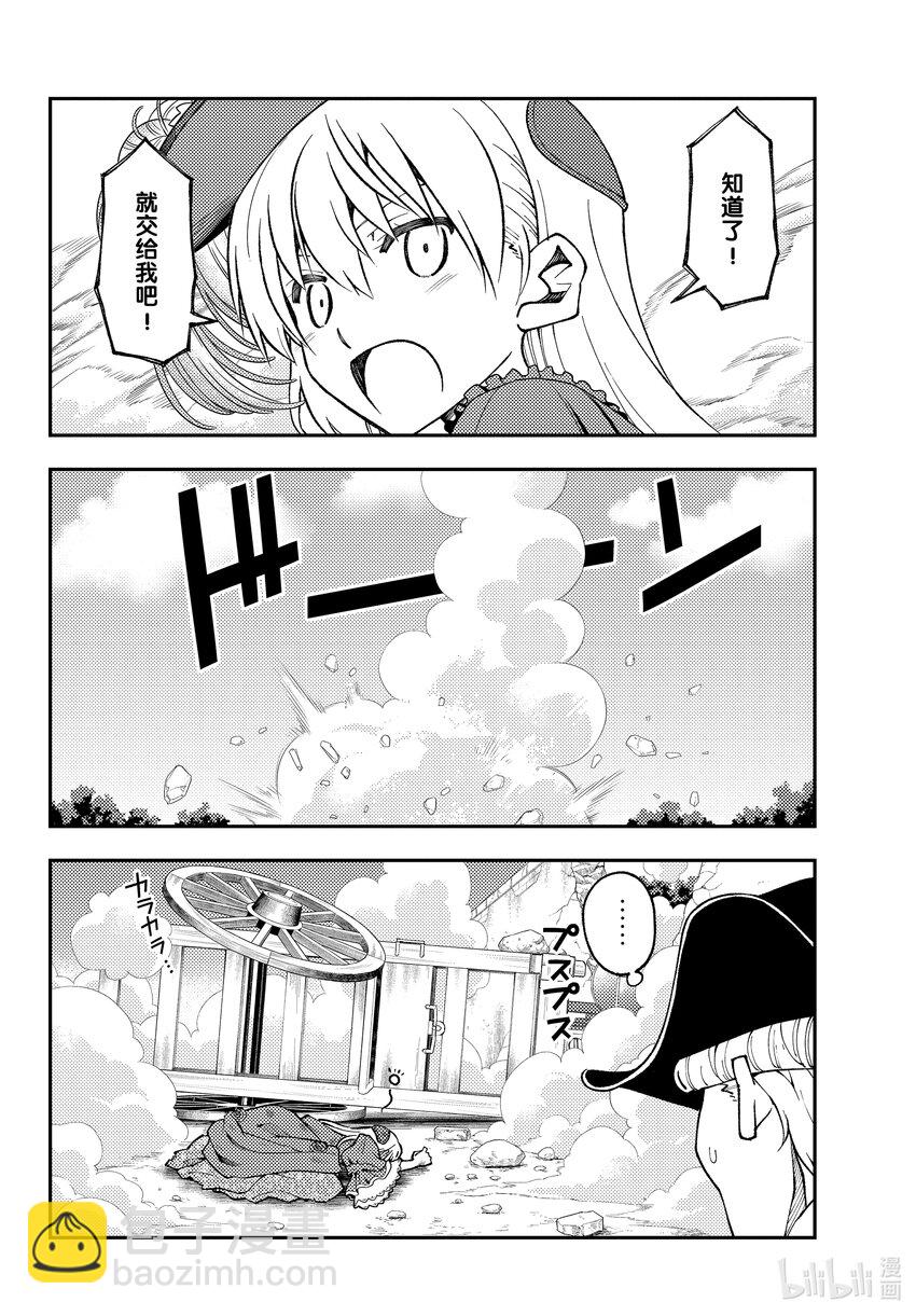 🍲总之就是非常可爱 161 第161话“马赫GOGOGO” 第6页