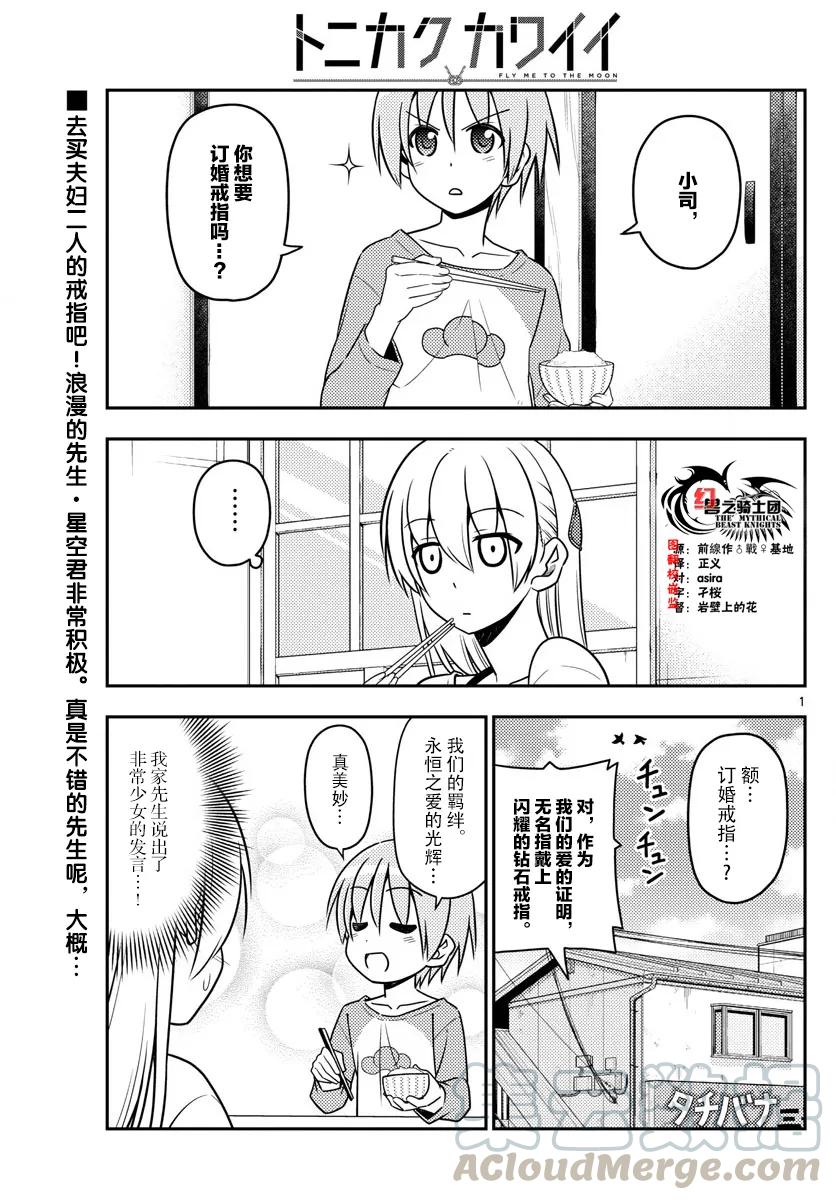 🍲总之就是非常可爱 18 after this 第1页