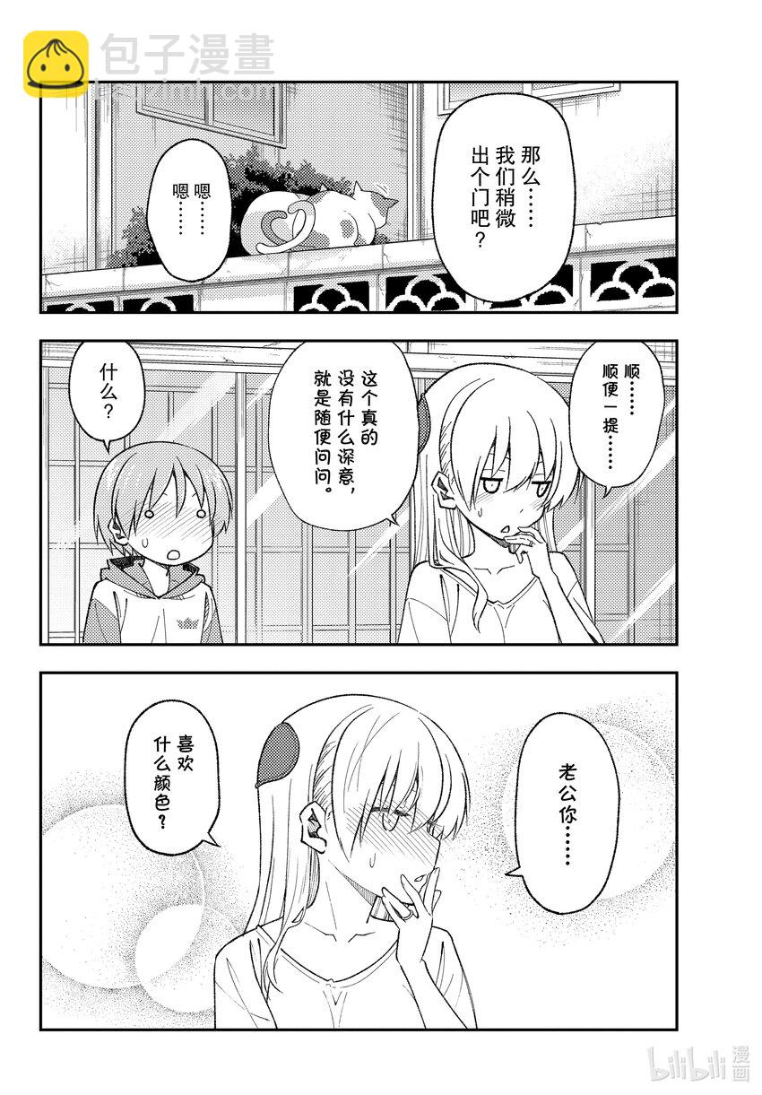 🍲总之就是非常可爱 165 第165话“本来想作为番外篇的，非常无所谓的故事” 第16页