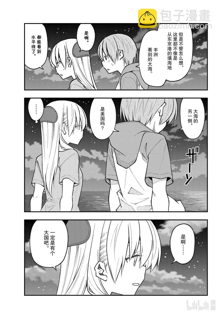 🍲总之就是非常可爱 167 第167话“开车很不容易啊” 第17页
