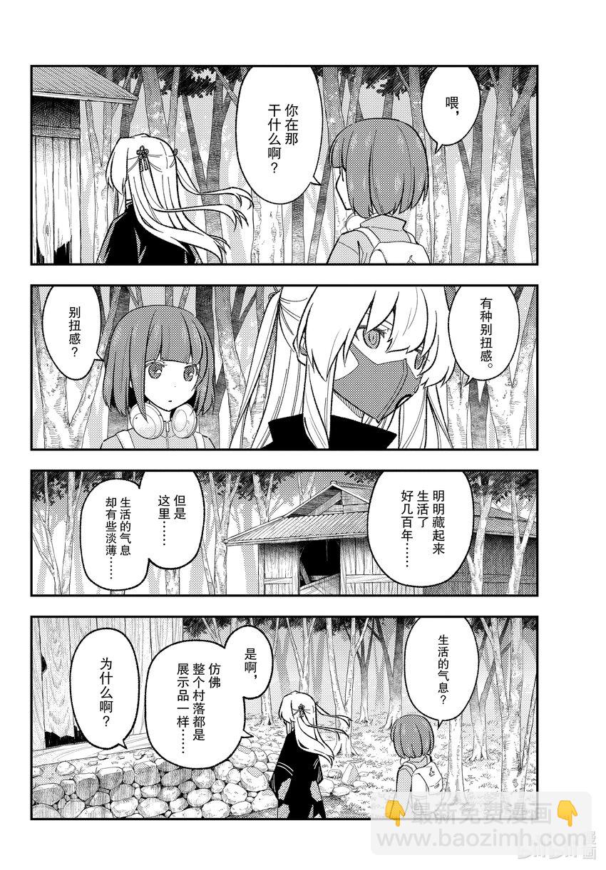 🍲总之就是非常可爱 174 第174话“1400年的失算” 第10页