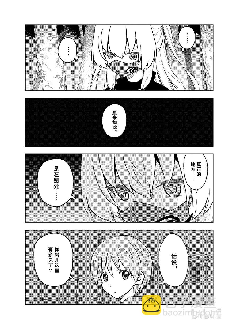 🍲总之就是非常可爱 174 第174话“1400年的失算” 第11页