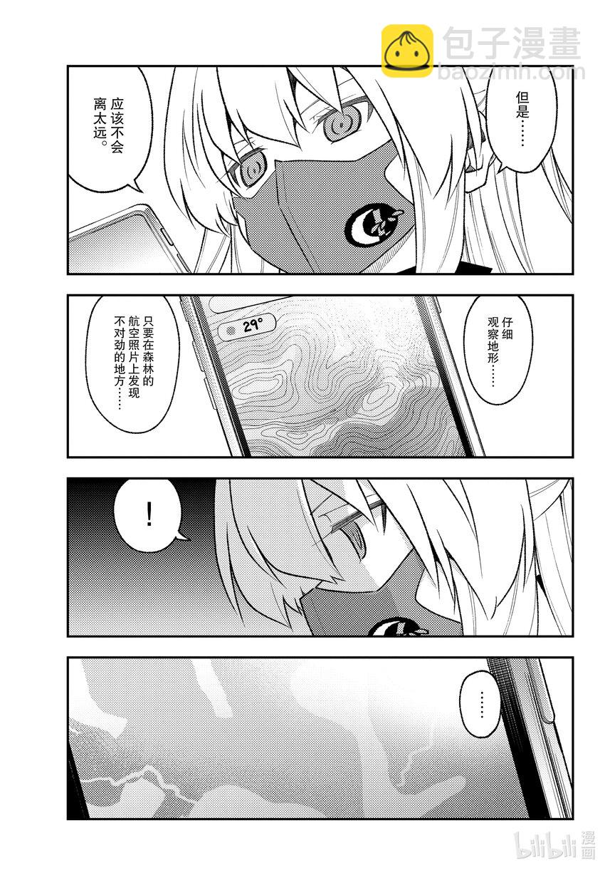 🍲总之就是非常可爱 174 第174话“1400年的失算” 第15页
