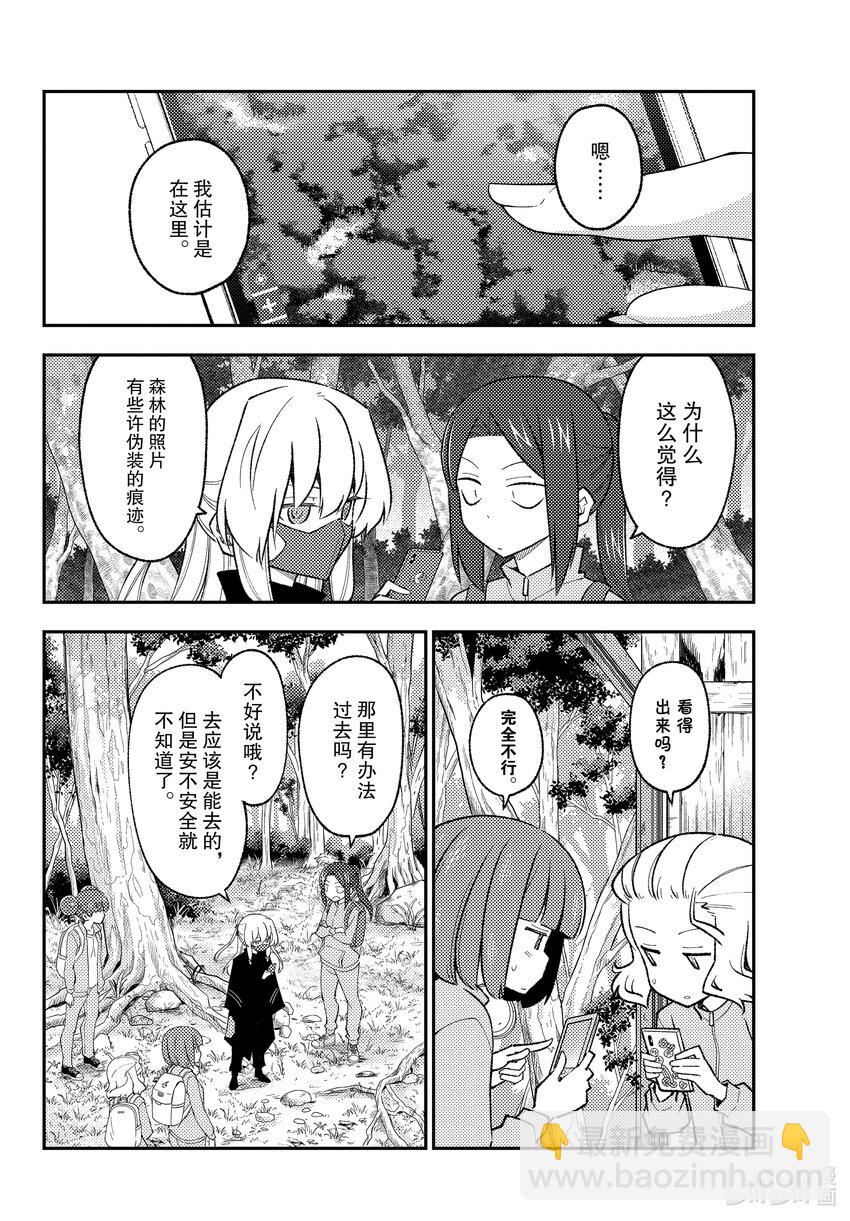 🍲总之就是非常可爱 174 第174话“1400年的失算” 第16页