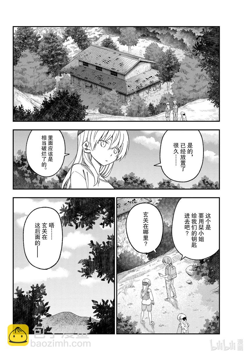 🍲总之就是非常可爱 174 第174话“1400年的失算” 第4页