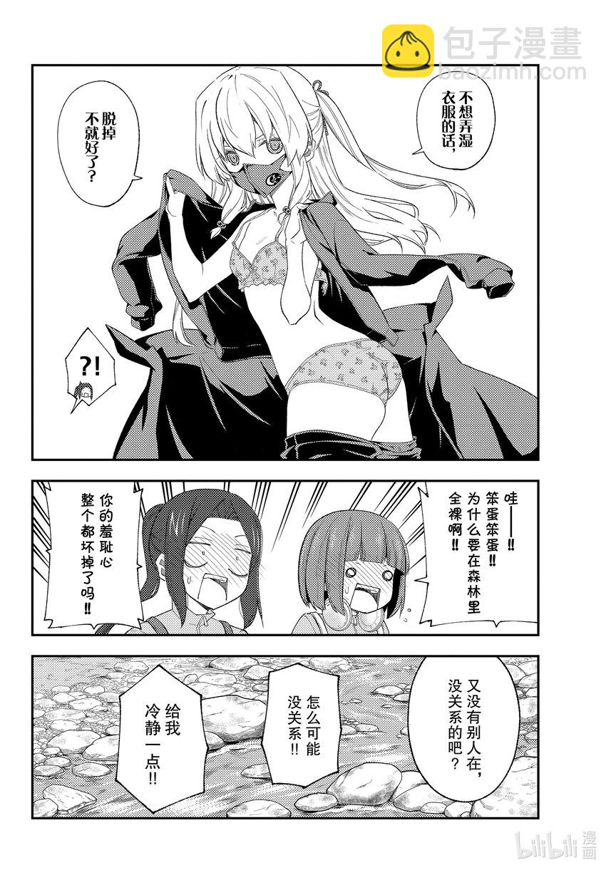 🍲总之就是非常可爱 176 第176话“不服输的攻略法” 第4页
