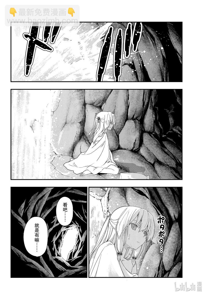 🍲总之就是非常可爱 176 第176话“不服输的攻略法” 第6页
