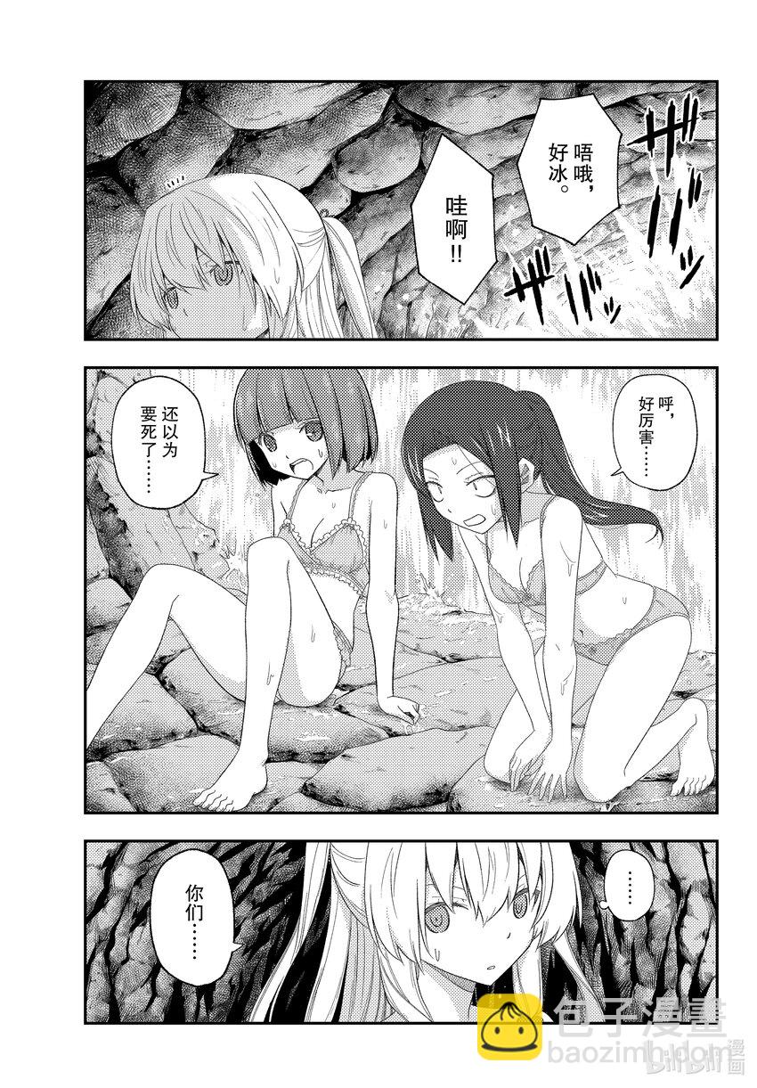 🍲总之就是非常可爱 176 第176话“不服输的攻略法” 第7页