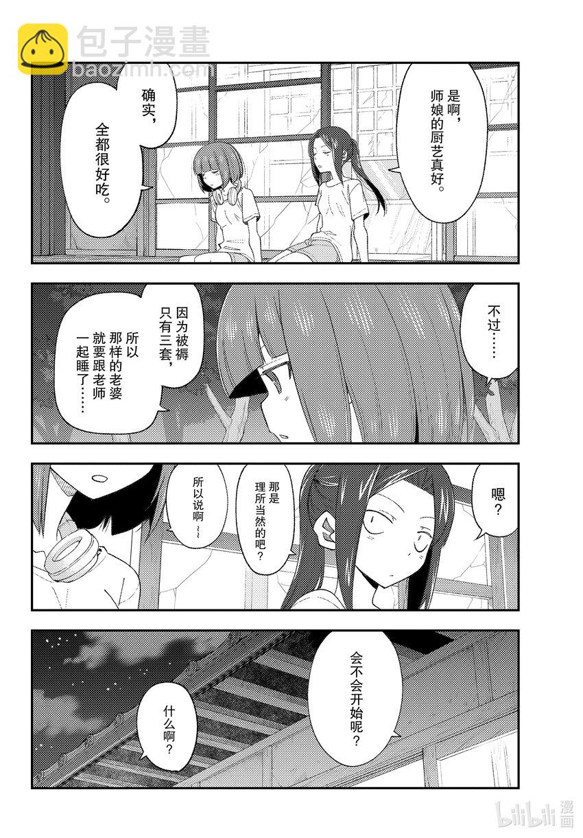 🍲总之就是非常可爱 180 第180话“生命的记忆” 第10页