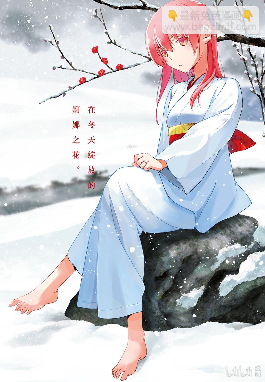 🍲总之就是非常可爱 180 第180话“生命的记忆” 第2页