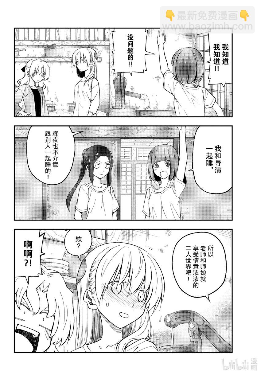 🍲总之就是非常可爱 180 第180话“生命的记忆” 第6页