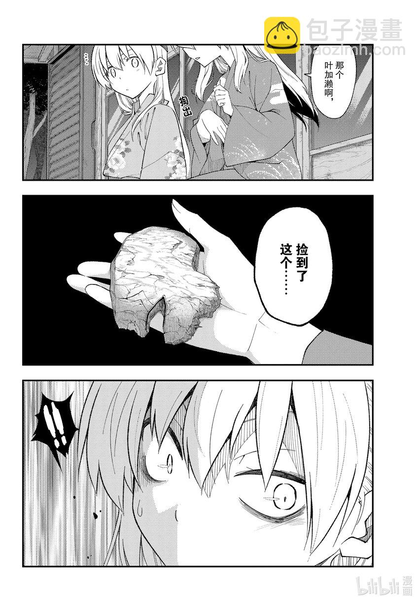 🍲总之就是非常可爱 186 第186话“过去的碎片” 第11页