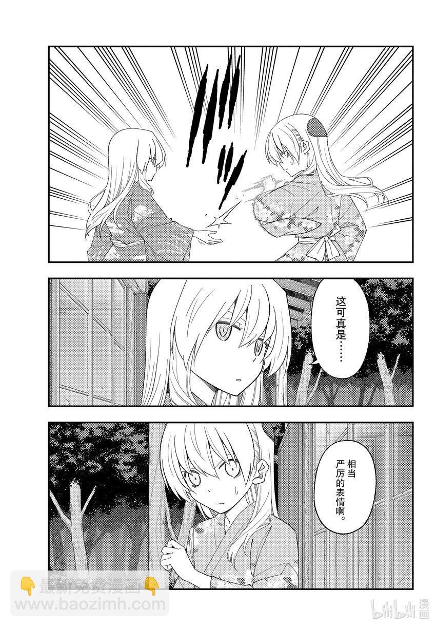 🍲总之就是非常可爱 186 第186话“过去的碎片” 第12页