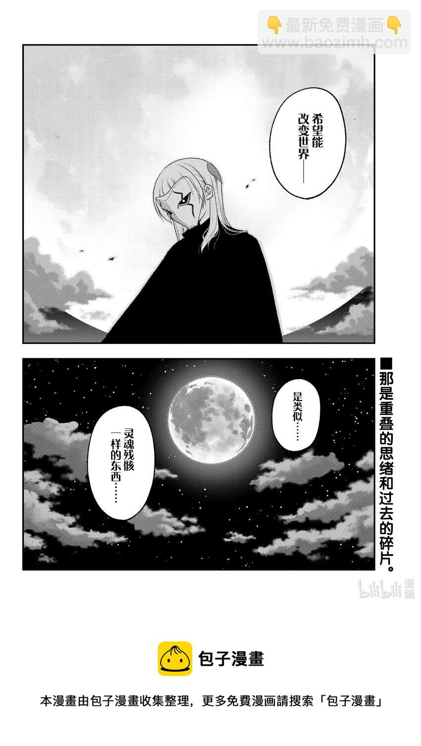 🍲总之就是非常可爱 186 第186话“过去的碎片” 第17页