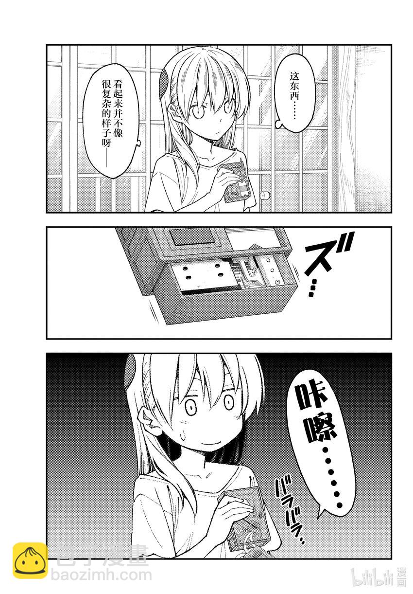 🍲总之就是非常可爱 190 第190话“活了1400年……” 第11页