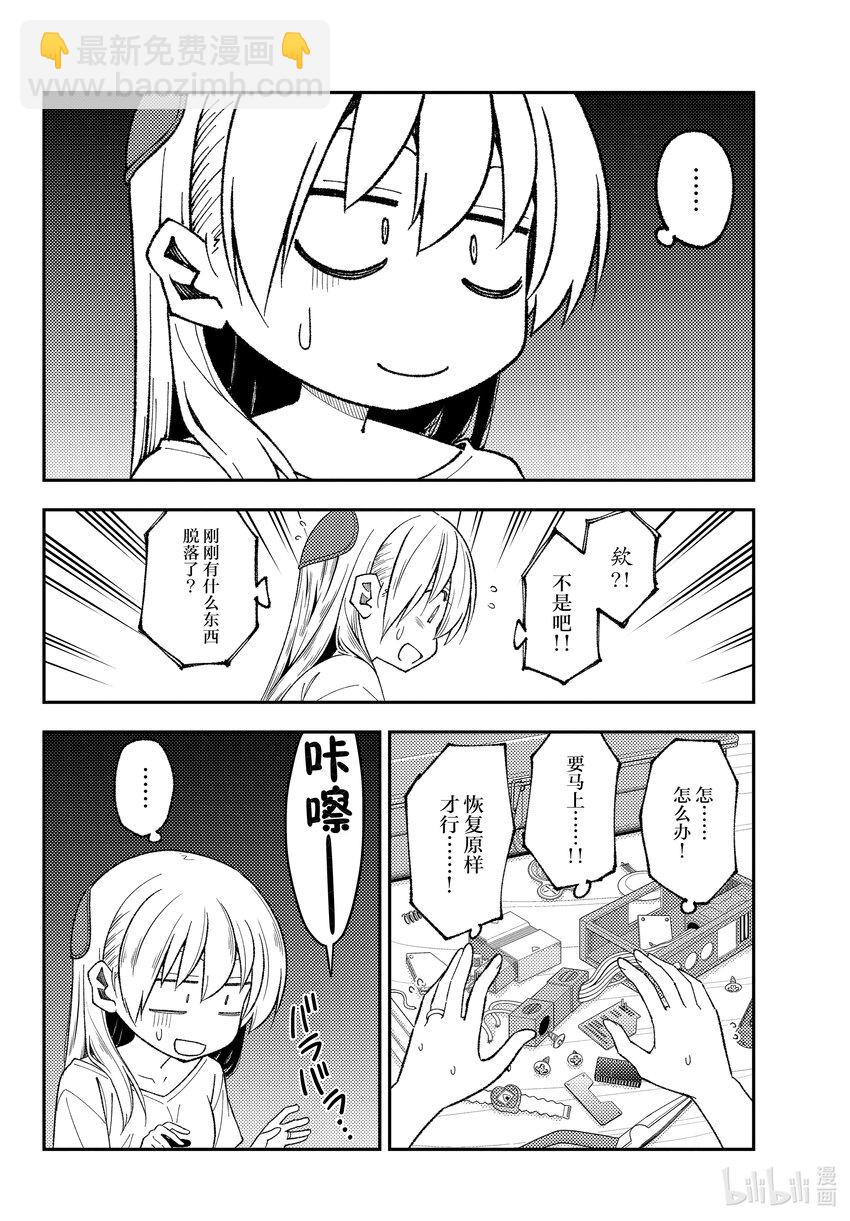 🍲总之就是非常可爱 190 第190话“活了1400年……” 第12页