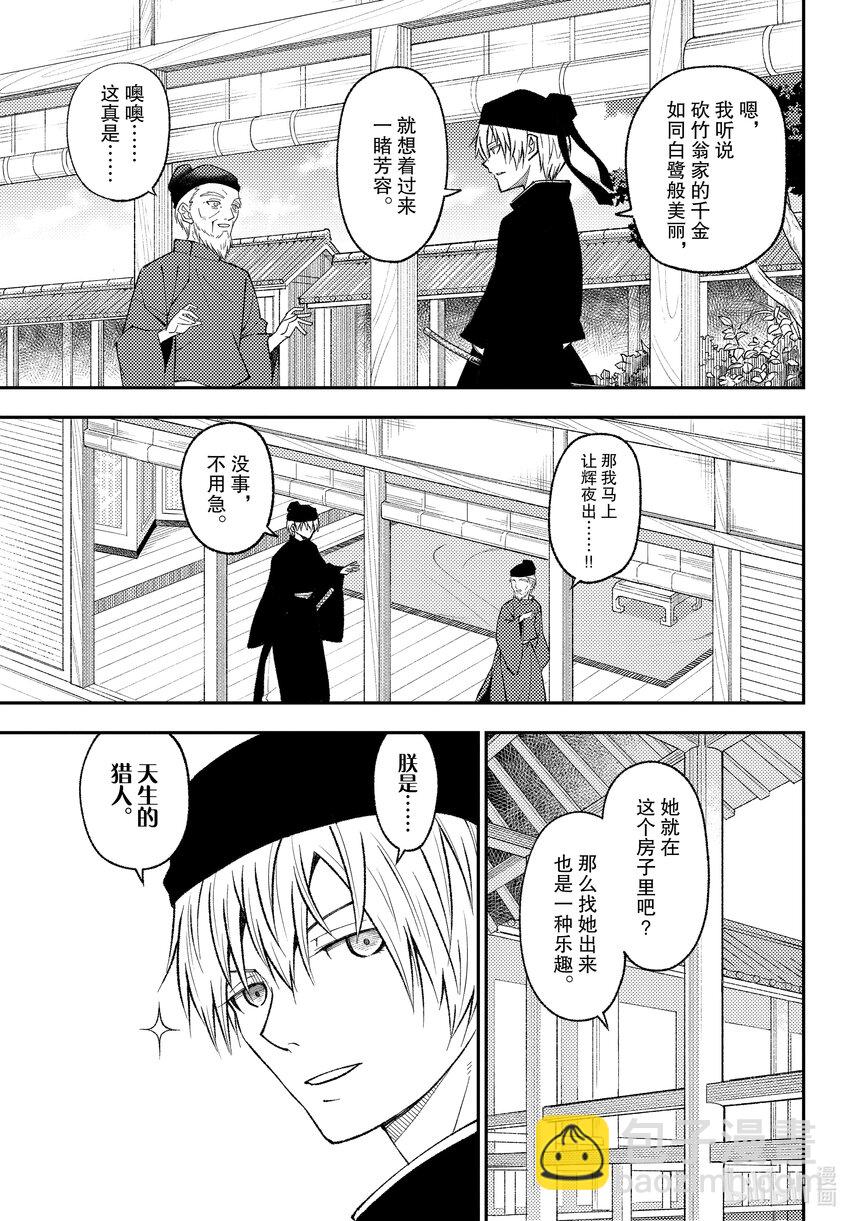 🍲总之就是非常可爱 198 第198话“今昔皆热恋” 第11页