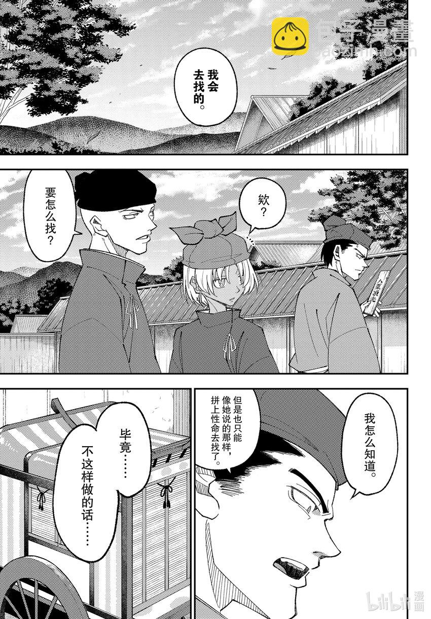 🍲总之就是非常可爱 198 第198话“今昔皆热恋” 第7页