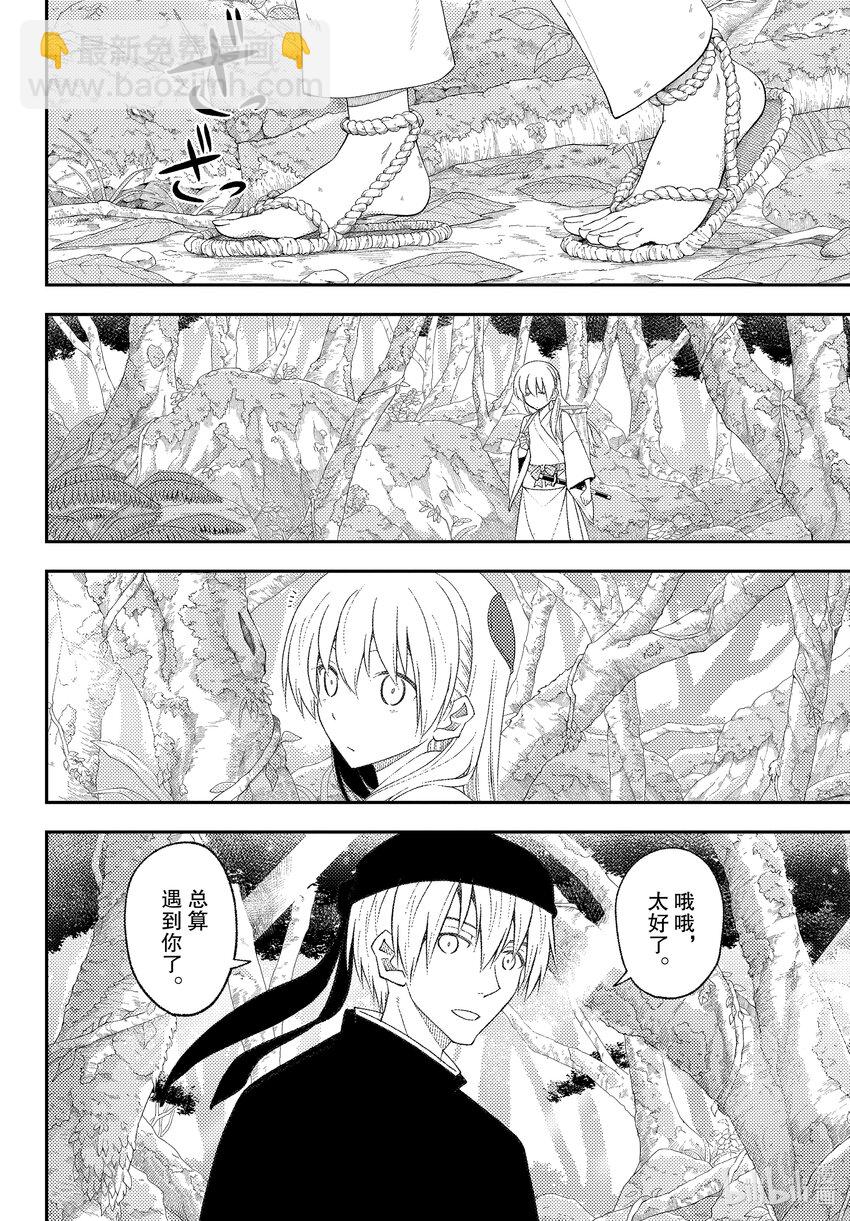 🍲总之就是非常可爱 202 第202话“看着同一轮月亮” 第10页