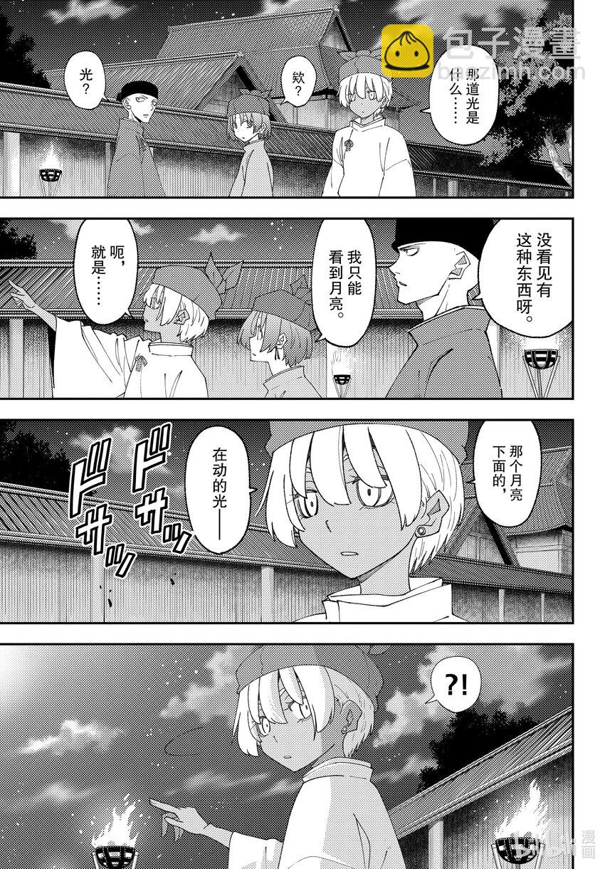 🍲总之就是非常可爱 204 第204话“Find the way” 第17页