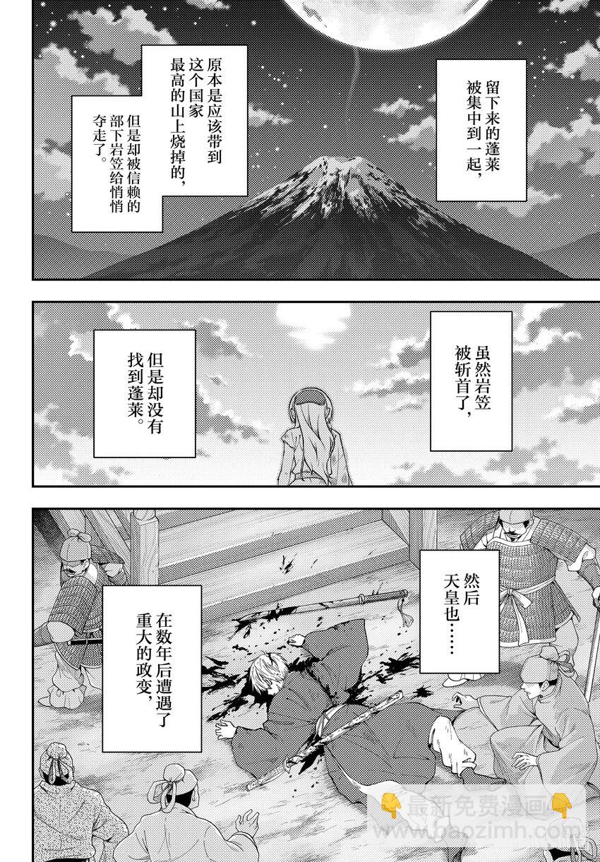 🍲总之就是非常可爱 206 第206话“只靠着回响的爱” 第8页
