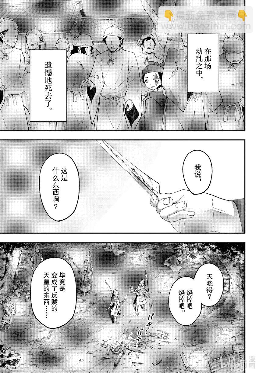 🍲总之就是非常可爱 206 第206话“只靠着回响的爱” 第9页