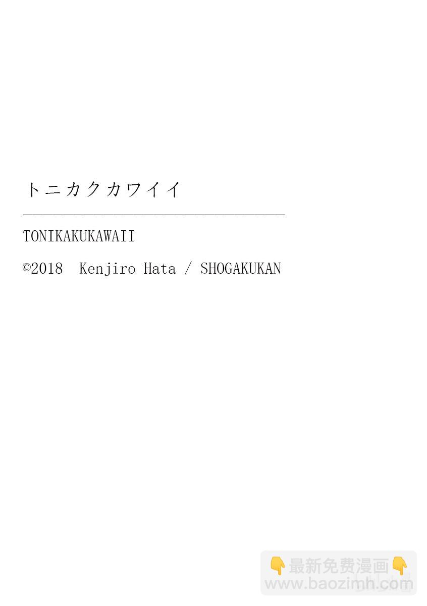 🍲总之就是非常可爱 208 第208话“或许存在的未来” 第19页