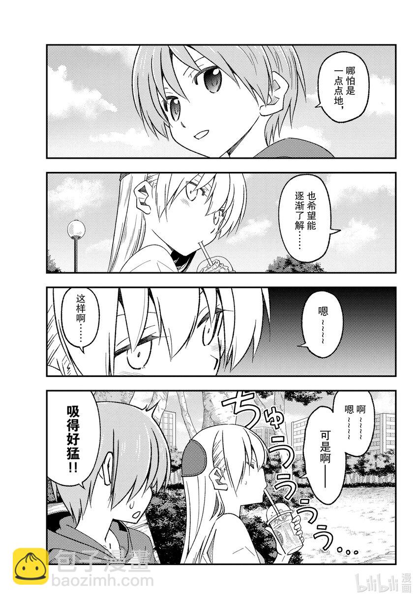 🍲总之就是非常可爱 214 第214话“今昔皆酸甜” 第13页