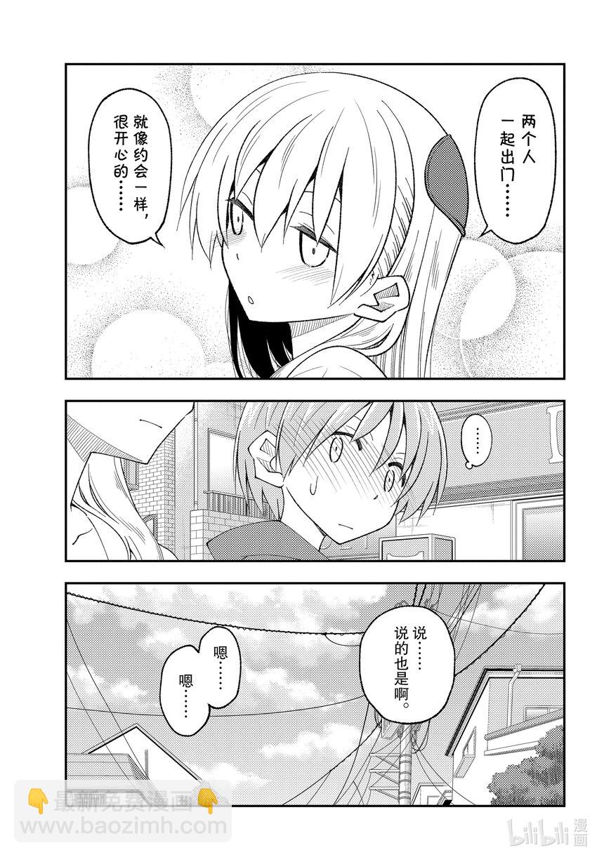 🍲总之就是非常可爱 214 第214话“今昔皆酸甜” 第3页