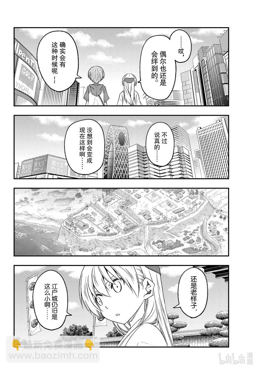 🍲总之就是非常可爱 216 第216话“风的一步” 第10页