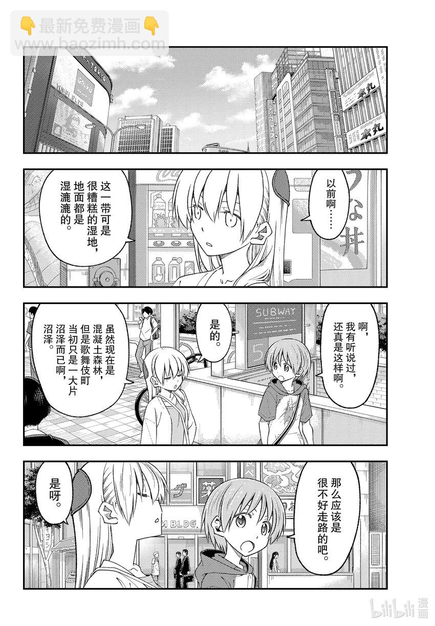 🍲总之就是非常可爱 216 第216话“风的一步” 第8页