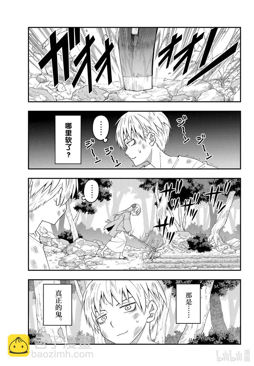 🍲总之就是非常可爱 218 第218话“与你相连的缘分” 第13页