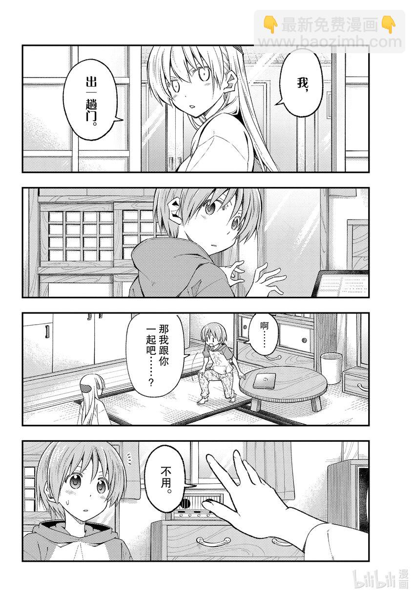 🍲总之就是非常可爱 220 第220话“恋爱与结婚是不同的” 第6页