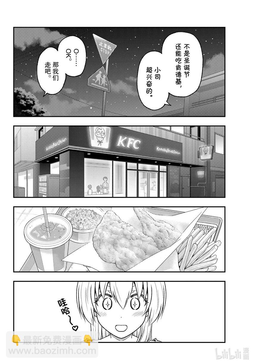 🍲总之就是非常可爱 224 第224话 “那个也想做，这个也想做” 第6页