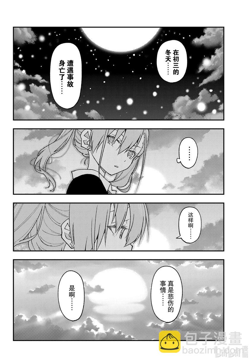 🍲总之就是非常可爱 228 第228话“入学考辛苦了” 第8页